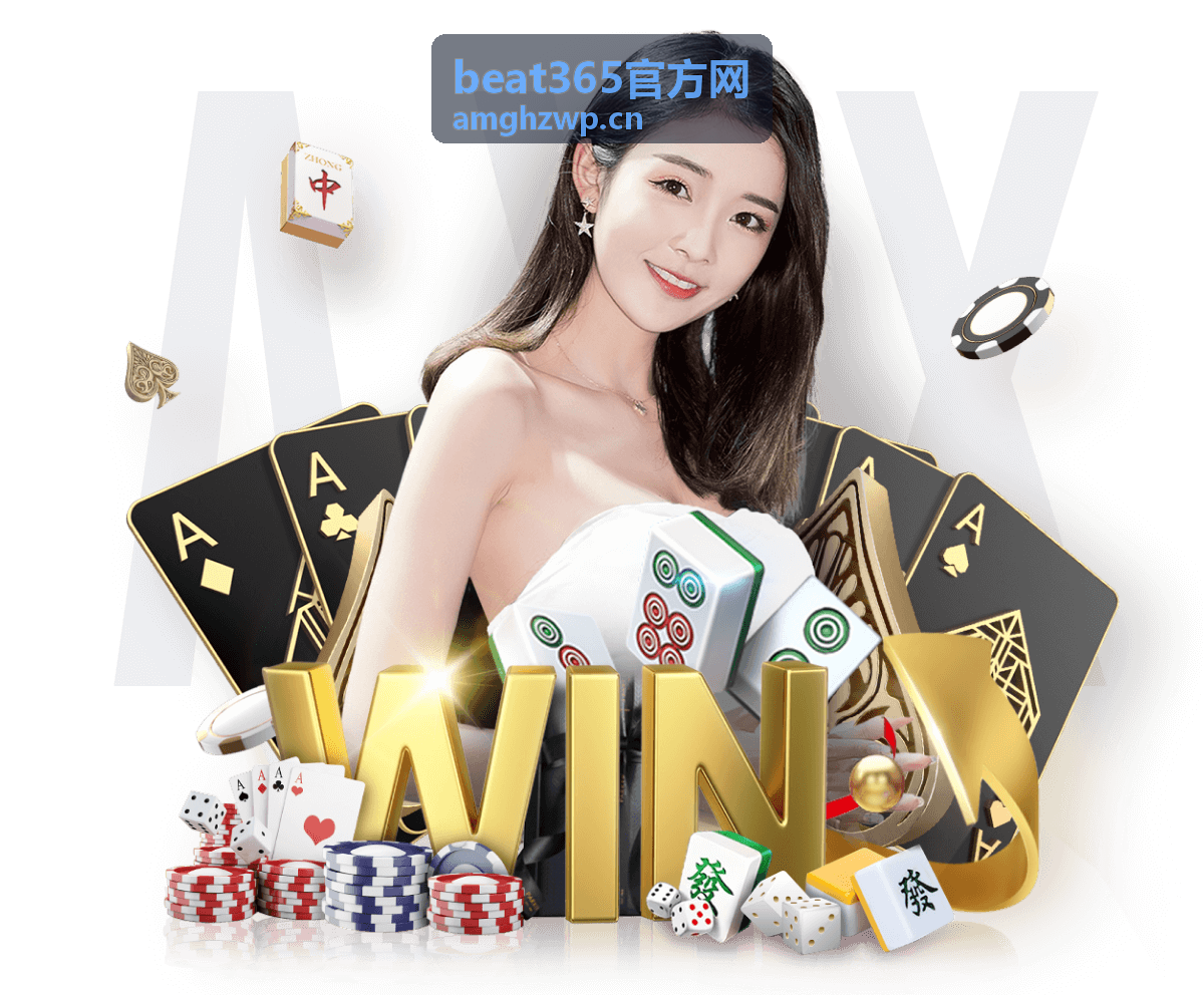 beat365官方网实时数据看板在手机上的比分查看界面